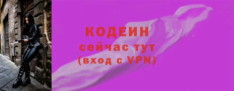 Кодеин напиток Lean (лин)  omg tor  Питкяранта 