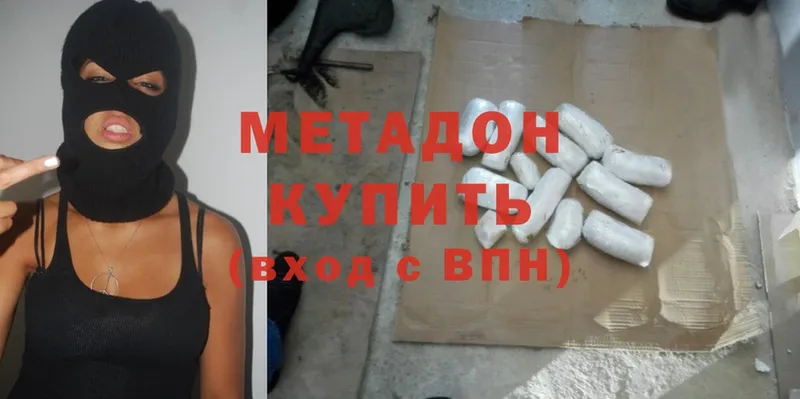 Метадон methadone  купить наркотик  Питкяранта 